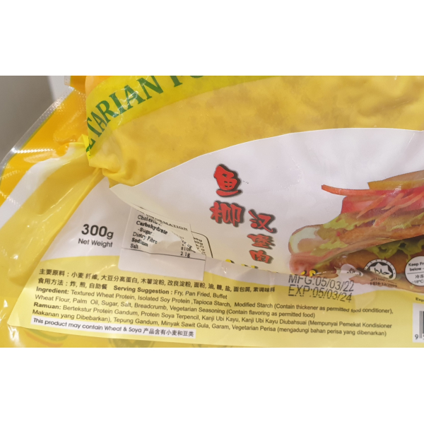 Vege Fish Burger 300g (V)