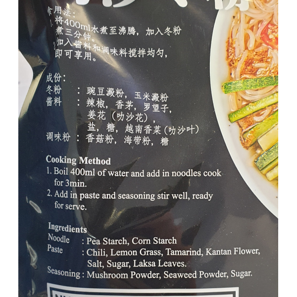 Tung Kee LAKSA VERMICELLI VEGAN 叻沙冬粉 110g PKT