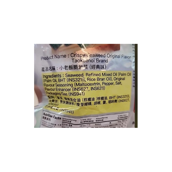 Tao Kae Noi Seaweed Original 15g