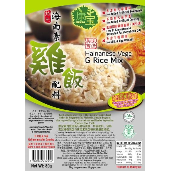Hainanese Veg G Rice Mix 80g (V)