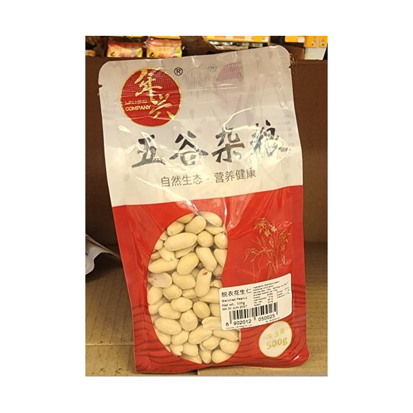 Blanched Peanut 500g (V)