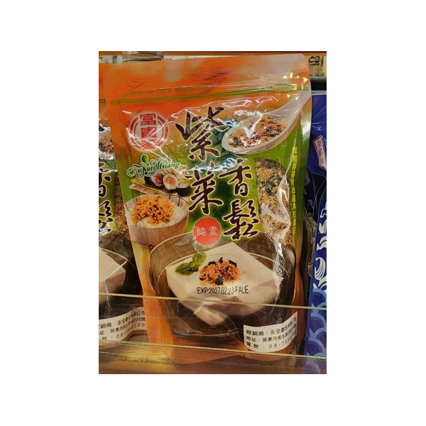 Seaweed Meat Floss 300g (V)