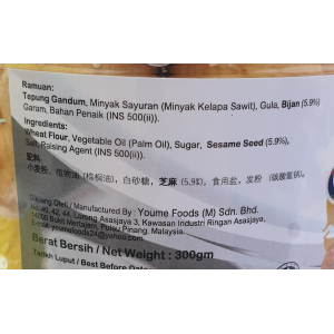 Yomee Sesame Cookies 300g