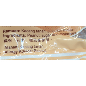 Peanut Crisps 200g (V)