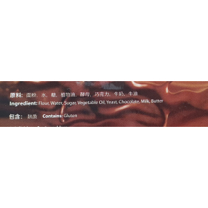 YT Milo Chocolate Bun 260g (29gx9pcs)