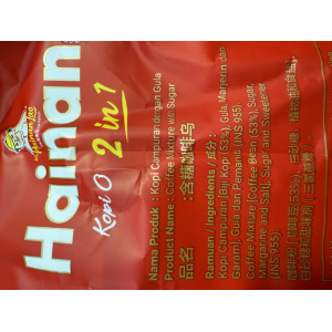 Hainan 2in1 coffee 23g x20's (V)