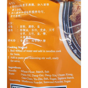 Tung Kee SOUP SPICES NOODLE VEGAN 药材面 110g PKT