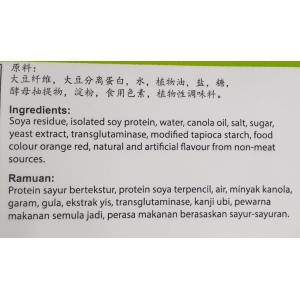 VG King Vegan Smoked Meat 280g (V)