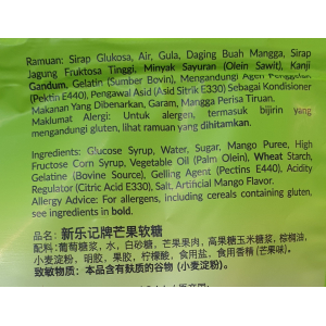 Mango Gummy 10g x 15's