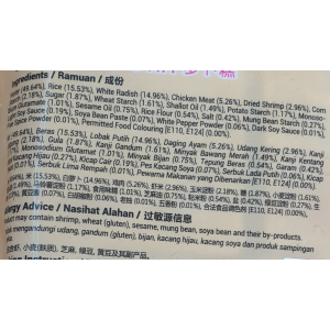 Turnip Cake 萝卜糕 8&lsquo;s 680g