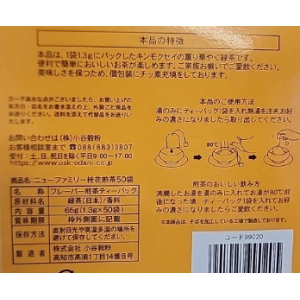 Osk Jap Green Tea With Osmanthus, 1 3g x 50 Teabag