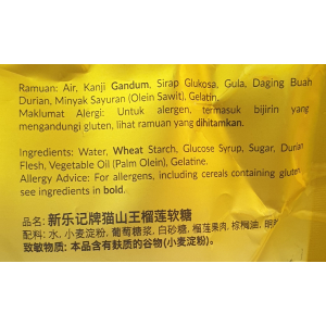 Musang King Gummy&nbsp; 10g x 15's