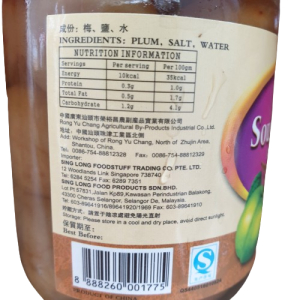 Sing Long Sour Plum 200g (V)