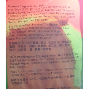 Assam Cod Fish 300g (V)