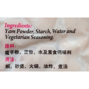 Vegetarian Shrimp 490g (V)