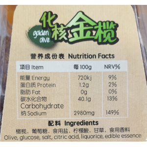 Golden Olive 120g (V)