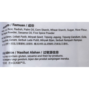 Yam Cake 8's 芋头糕 85g （Wu tao ku)