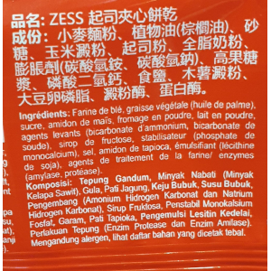 Zess Cracker Sandwish Cheese 153g