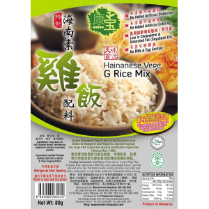 Kenbo Hainanese Vege G Rice Mix 80g