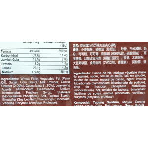 Zess Cream Sandwich Chocolate 180gm