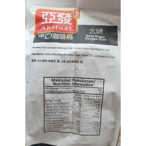 Ah Huat Kopi O with Sugar 20's x 20gm