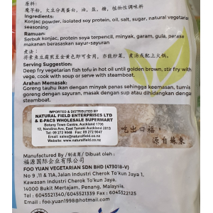 Su Tung Vegetarian Fish Tofu 430g 蘇東素鱼豆腐 Vegan