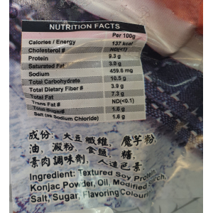 Vegetarian 3 layer vegetarian meat 450g