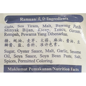 UNCLE JAMES CHAR SIEW SAUCE 150G 叉烧酱