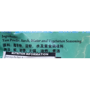 Vegetarian Super Ball 250g (V)