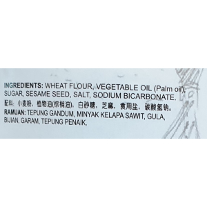 Yomee Sesame Cookies 300g