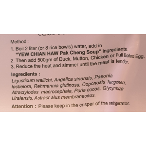 YCH 8 Chen vita soup 50g