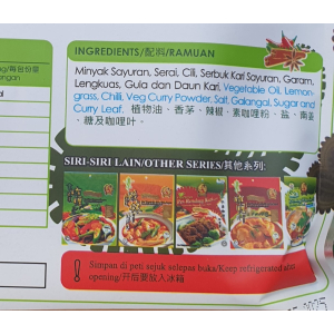 Vege Curry Noodle Paste 130g (V)