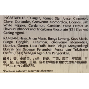 Heng's Stewed Fragrant Herbs & Spices 50G (V)