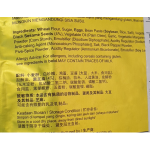 Black sesame Cripy think biscuit 84g