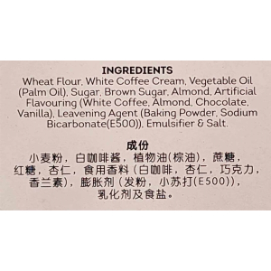 Yimu White Coffee Cookies 60g (VA)