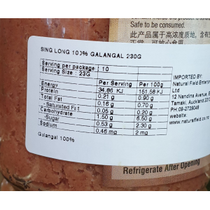 Sing Long  100% Galangal 230g (V)