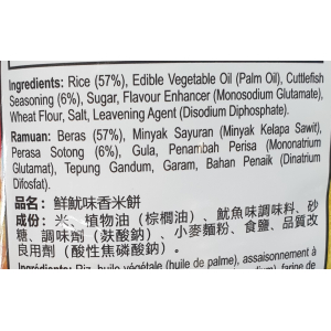 Oriental Rostik Cuttlefish 60gm 10pcs per bag