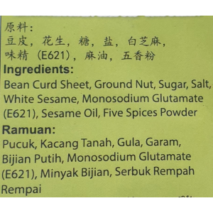 Su Tung Vegetarian Chai Gor 5pcs 350G 蘇東素斋鹅 Vegan