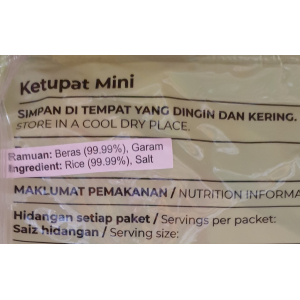 Nona Ketupat Mini 200g (25g x 8 )
