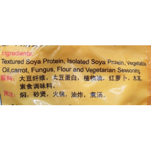 Vegetarian Golden Ball 240g (V)