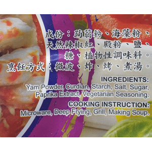 Vegeterian Shrimp 500g (V)