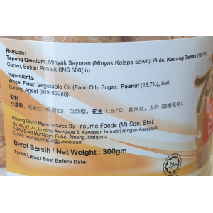Yomee Peanut Cookies 300g