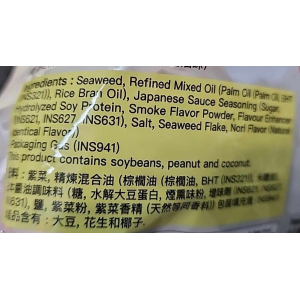 Tao Kae Noi Seaweed Japanese 32g
