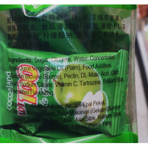 Cocoland Apple Gummy 130G