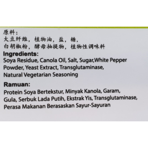 VG King Vegan Tuna Paste  400g    VG King纯素鲔鱼酱 Vegan