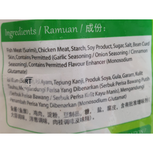 Ng Heong Fish Roll 500g