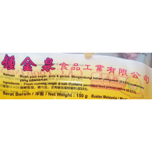 Pres Nutmeg Sweet Shredded 150g (V)