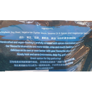 Vege Mock Drumsticks 500G (V)