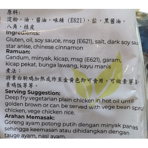 ST Vege Plain Chicken 900g (V)