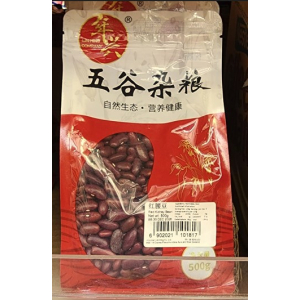 Red Kidney Beans 500g (V)